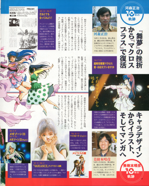 animage 1294 3